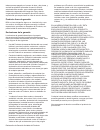 User And Care Manual - (page 142)