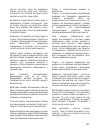 Manual - (page 99)