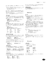 (Japanese) User Manual - (page 181)