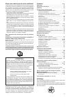 Instruction And Safety Manual - (page 35)