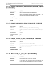 Log Reference Manual - (page 221)
