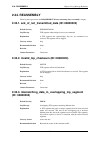 Log Reference Manual - (page 420)