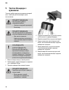 Instructions For Use Manual - (page 166)