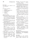 Instructions For Use Manual - (page 28)