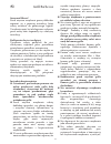 Instructions For Use Manual - (page 42)