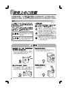 (Japanese) User Manual - (page 2)