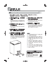 (Japanese) User Manual - (page 10)