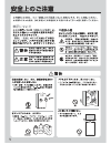 (Japanese) User Manual - (page 2)
