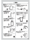 (Japanese) User Manual - (page 3)