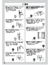 (Japanese) User Manual - (page 4)