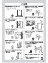 (Japanese) User Manual - (page 5)