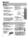 (Japanese) User Manual - (page 6)