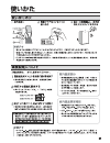 (Japanese) User Manual - (page 9)