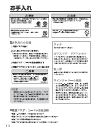 (Japanese) User Manual - (page 12)