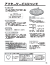 (Japanese) User Manual - (page 15)