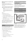 Instructions For Use Manual - (page 50)