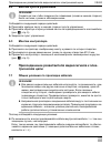 Installation & Operation Manual - (page 152)