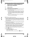 Installation And Operating Manual - (page 200)