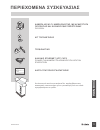 Quick Installation Manual - (page 73)