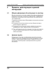 Installation Manual - (page 233)