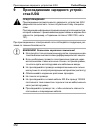 Installation And Operating Manual - (page 252)