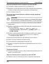 Installation And Operating Manual - (page 254)