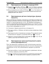 Installation And Operating Manual - (page 255)