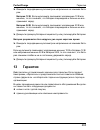 Installation And Operating Manual - (page 263)
