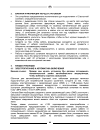 Owner's Manual/warranty Document - (page 60)