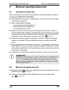 Installation And Operating Manual - (page 189)