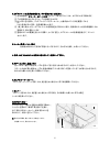 Instruction And Maintenance Manual - (page 24)