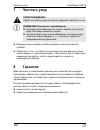 Operating Manual - (page 162)