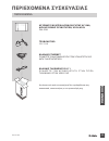 Quick installation manual - (page 47)