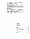 (Japanese) Owner's Manual - (page 2)