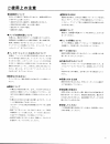 (Japanese) Owner's Manual - (page 3)