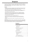(Russian) Owner's Manual - (page 5)