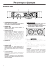 (Russian) Owner's Manual - (page 6)