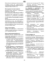 Instructions Manual - (page 26)