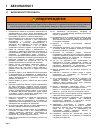Parts & Maintenance Manual - (page 44)