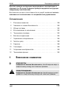 Installation And Operating Manual - (page 139)