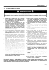 Safety And Operating Manual - (page 49)