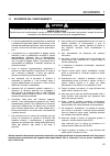 Safety And Operating Manual - (page 97)