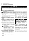 Safety And Operating Manual - (page 108)