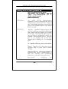 Reference Manual - (page 189)
