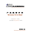 Maintenance Service Manual - (page 1)