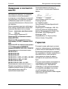 Operating Instructions Manual - (page 313)
