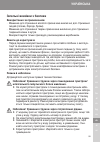Operation Manual - (page 99)