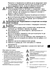 Translation Of The Original Operating Manual - (page 57)