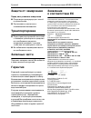 Operating Instructions Manual - (page 195)