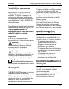 Manual - (page 175)